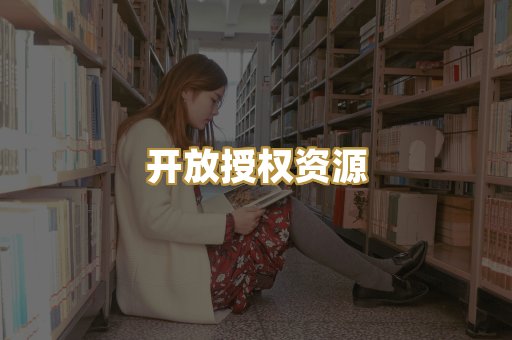 教材教辅资料
